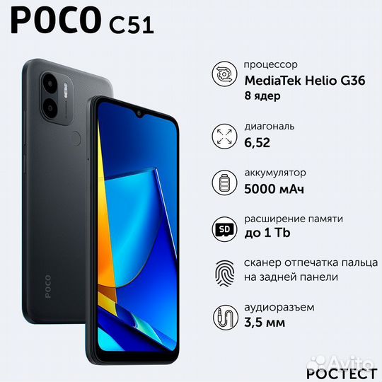 Xiaomi Poco C51, 2/64 ГБ