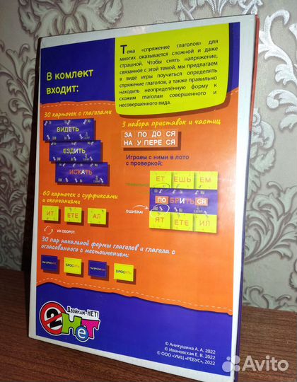 Детская развивающая игра 