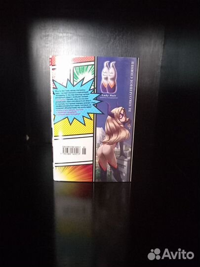 Манга Моя геройская академия 1 том