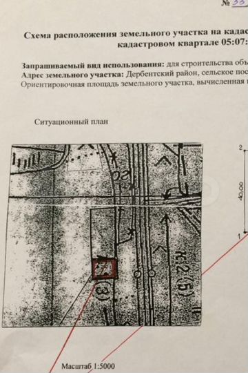 Участок 20 сот. (СНТ, ДНП)