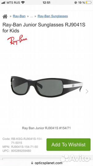 Очки ray ban детские