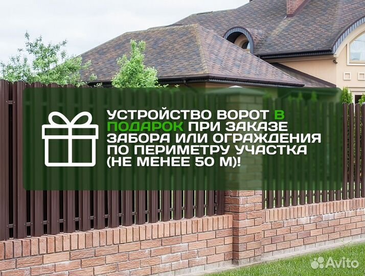 Металлический забор