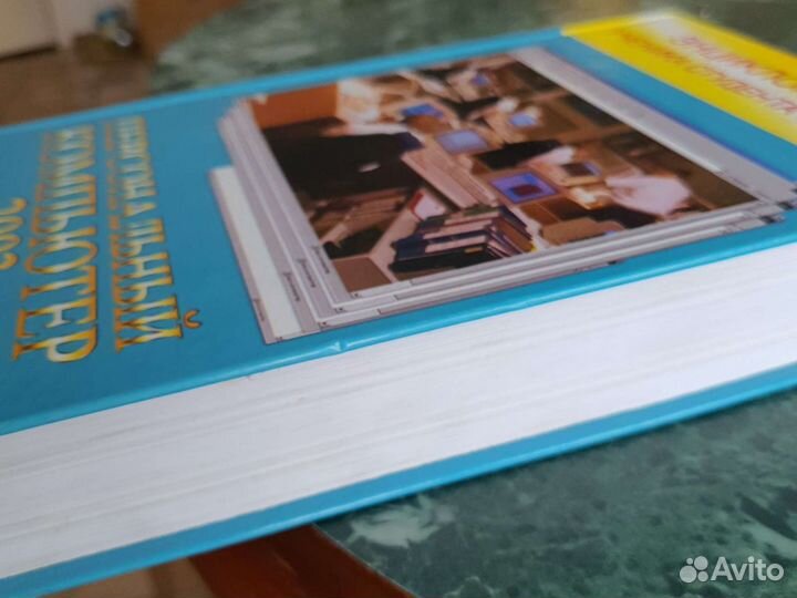 Учебник по персональному компьютеру