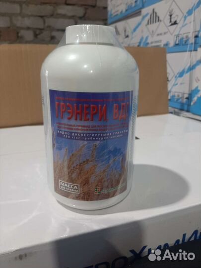 Продам гербициды