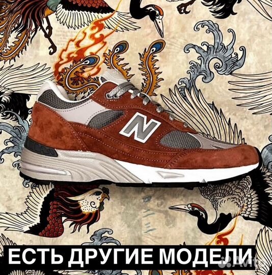 Кроссовки New Balance 991 Оригинал made in England