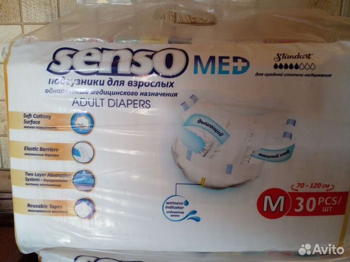 Памперсы для взрослых 2 m