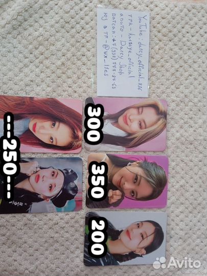 Офф карты itzy