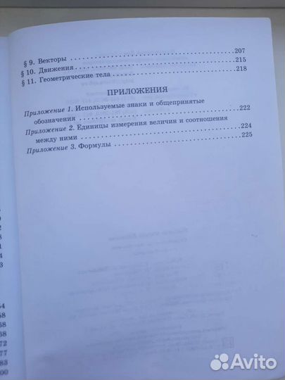 Справочник по математике М.Е. Томилина