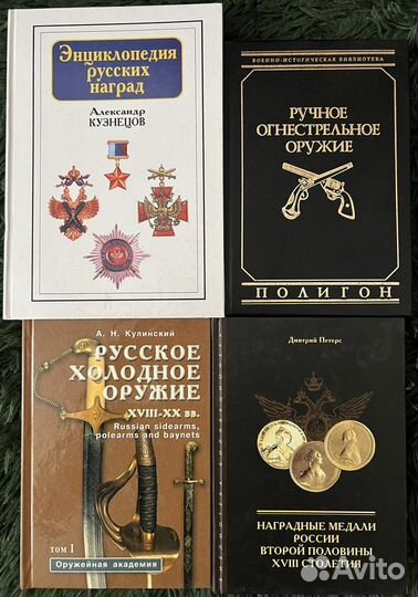 Библиотека коллекц времена Российской империи