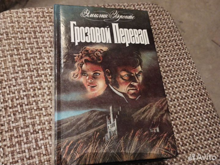 Грозовой перевал