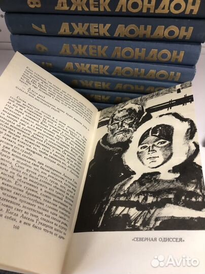 Джек Лондон собрание сочинений в 13 томах