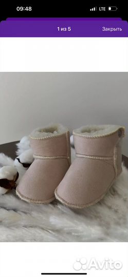 Пинетки угги