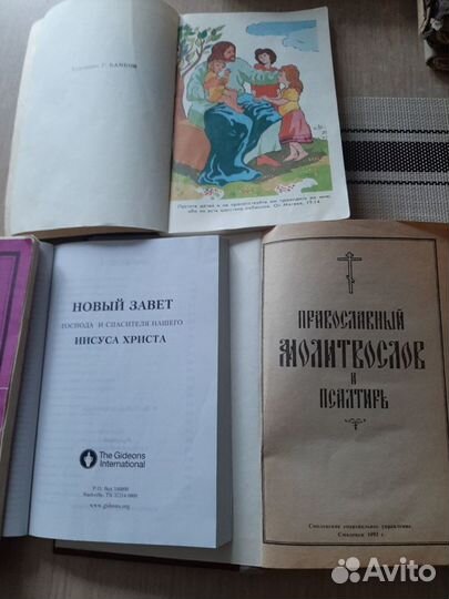Старинные церковные книги