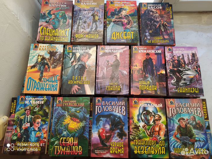 Абсолютное оружие. Головачев, Ливадный и др