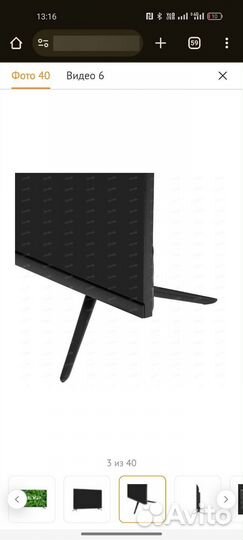 Телевизор бу