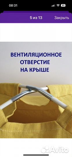 Детская игровая палатка