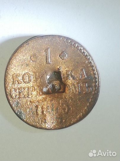 Монета царская