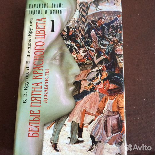 Неизвестные лики войны. Разные книги