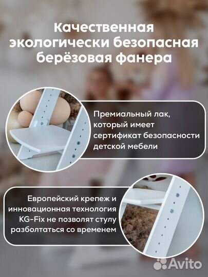 Растущий стул Конек Горбунок