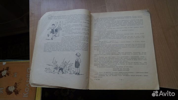 Осетров Е. Веселые сновидения. Рассказы и сказки