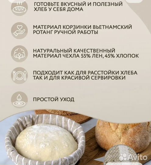 Корзина для расстойки