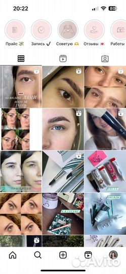 Ламинирование бровей / ламинирование ресниц