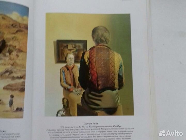 Сальвадор Дали