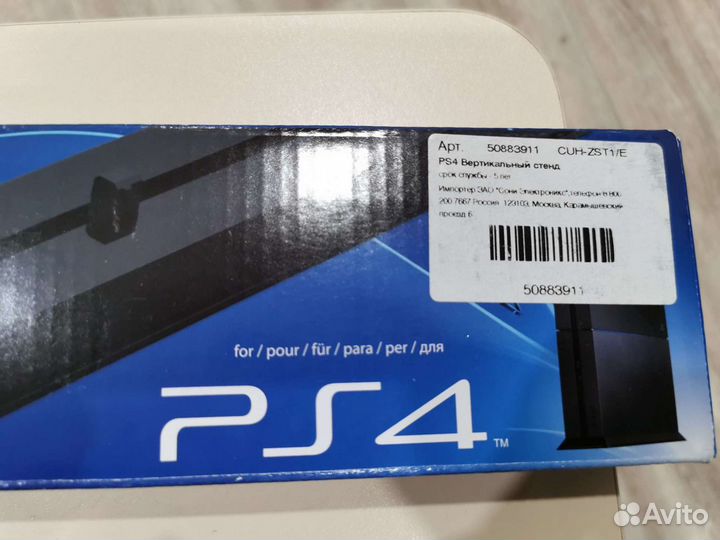 Вертикальный стенд для PlayStation 4