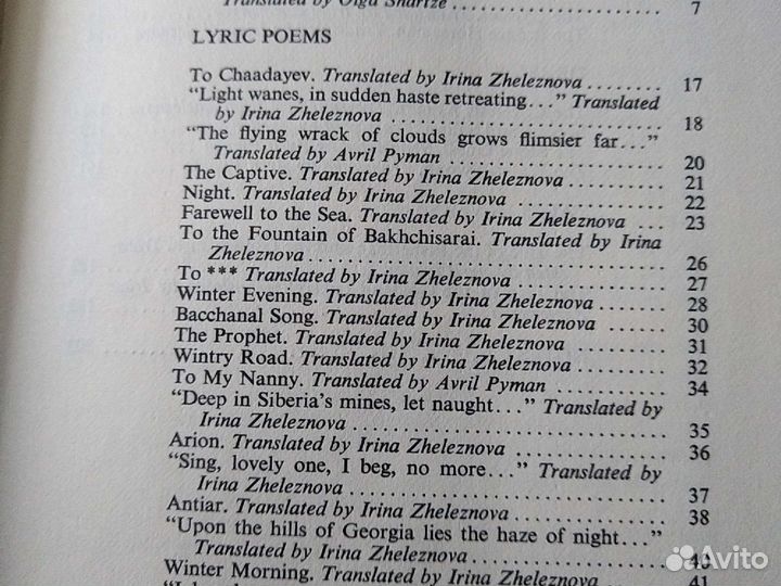 А.С.Пушкин, С.Есенин на англ. языке