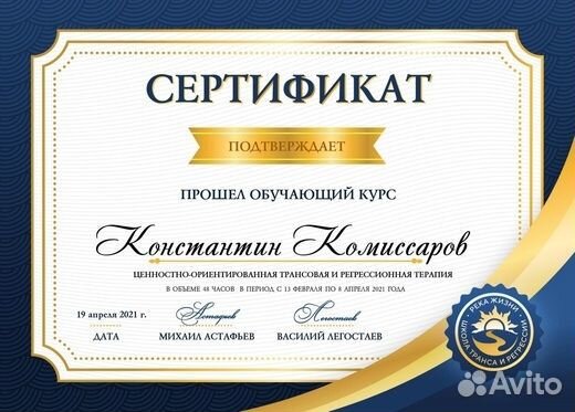 Консультация психолога