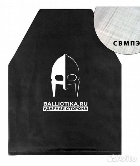 Защита на бронежилет в грудь