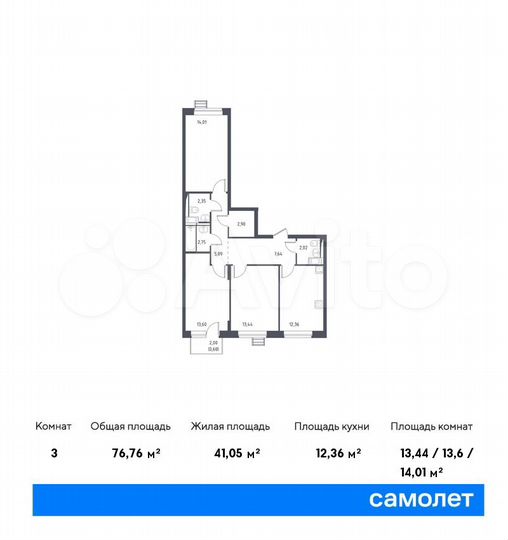 3-к. квартира, 76,8 м², 8/13 эт.