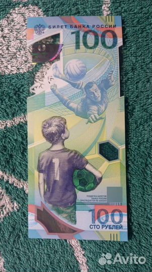 Купюры 100 р, чм 2018 золотые номера 6/5