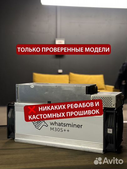 Майнер Whatsminer M30s++ 104th / с гарантией