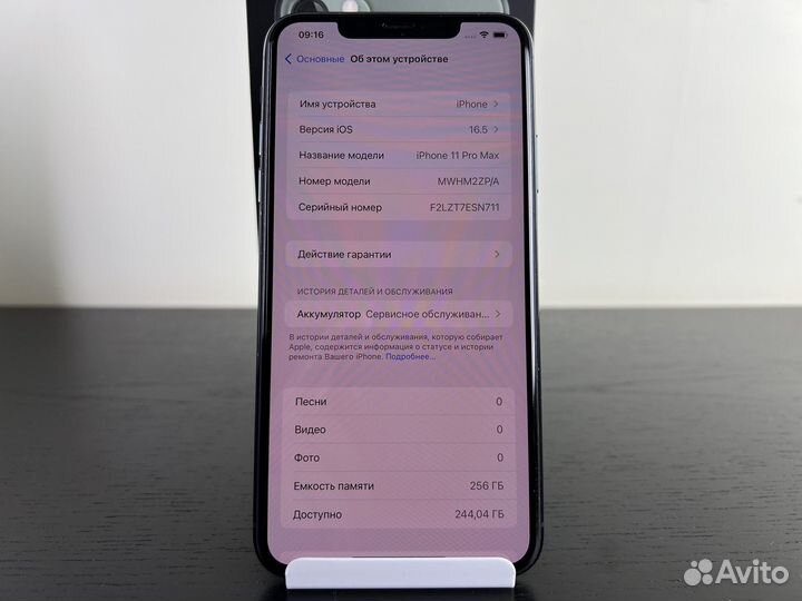 Идеальный iPhone 11 Pro Max 256Gb / Личный