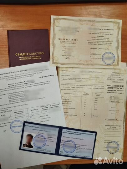 Обучение, корочки, Удостоверения