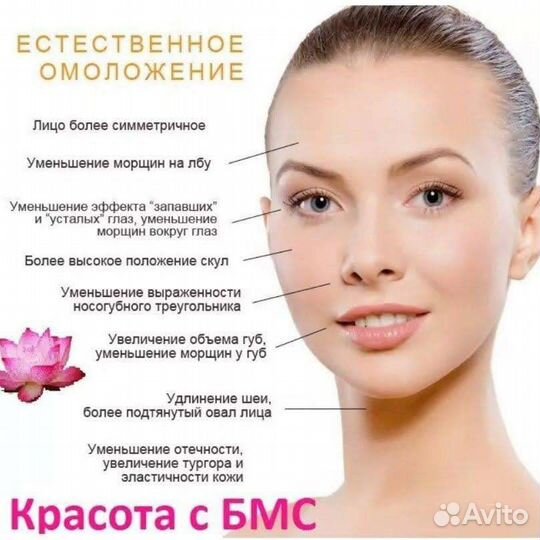 Прибор молодости И красоты