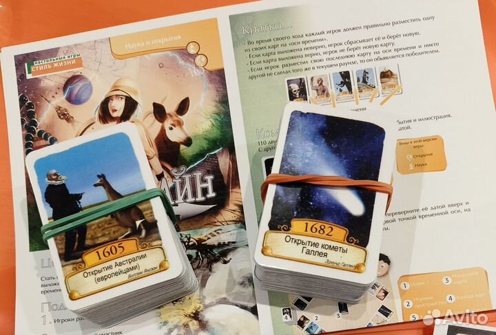 Таймлайн игра