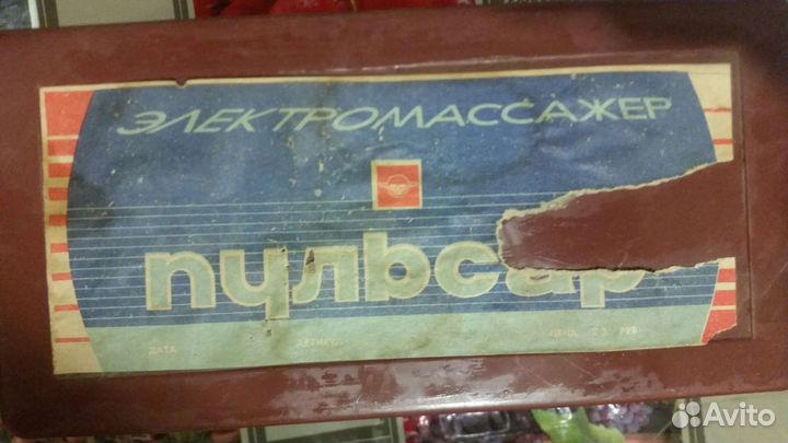 Электромассажер СССР