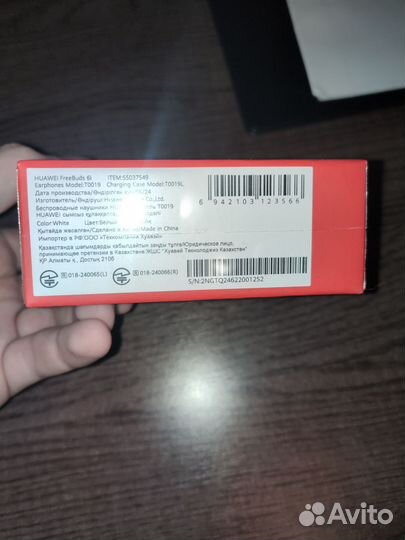 Беспроводные наушники huawei freebuds 6i новые