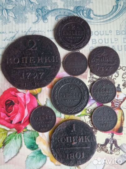 Царские медные монеты