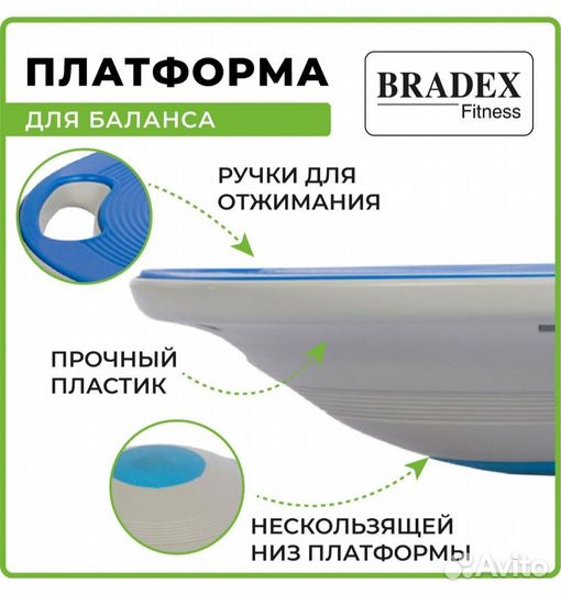 Платформа для фитнеса/для баланса