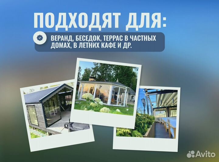 Мягкие окна для беседки