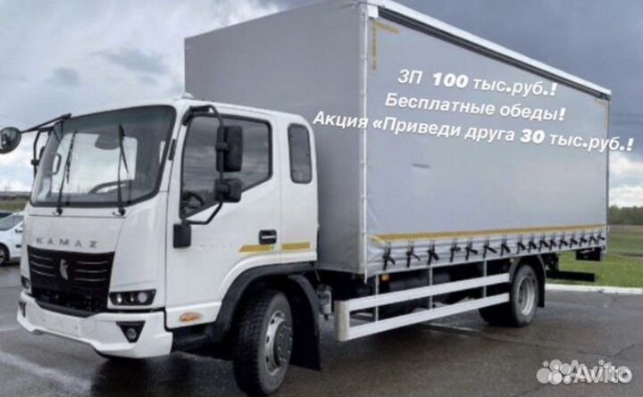 Водитель категории С тент/реф