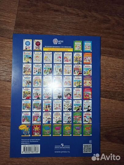 К.В Шевелёв Графические Диктанты для детей 5-6 лет