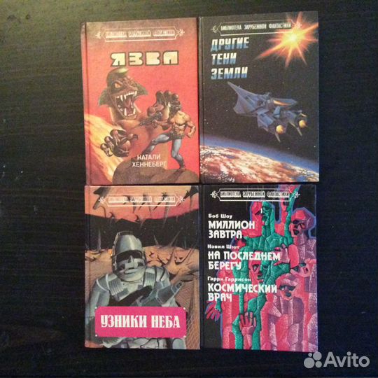 Фантастика зарубежная разных серий