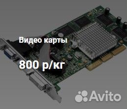 Компьютерные электронные платы на лом