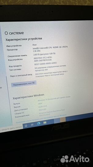 Ноутбук