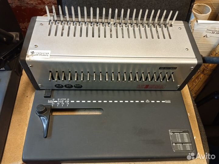 Брошюровщик Rayson SD2011B21