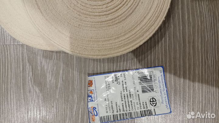 Киперная лента